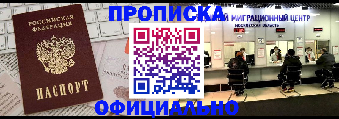 временная прописка в Вятских Полянах