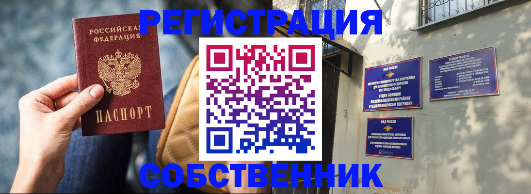 временная регистрация в квартире в Вятских Полянах